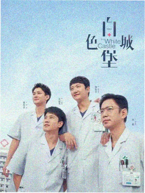山海经 电视剧 即将上线